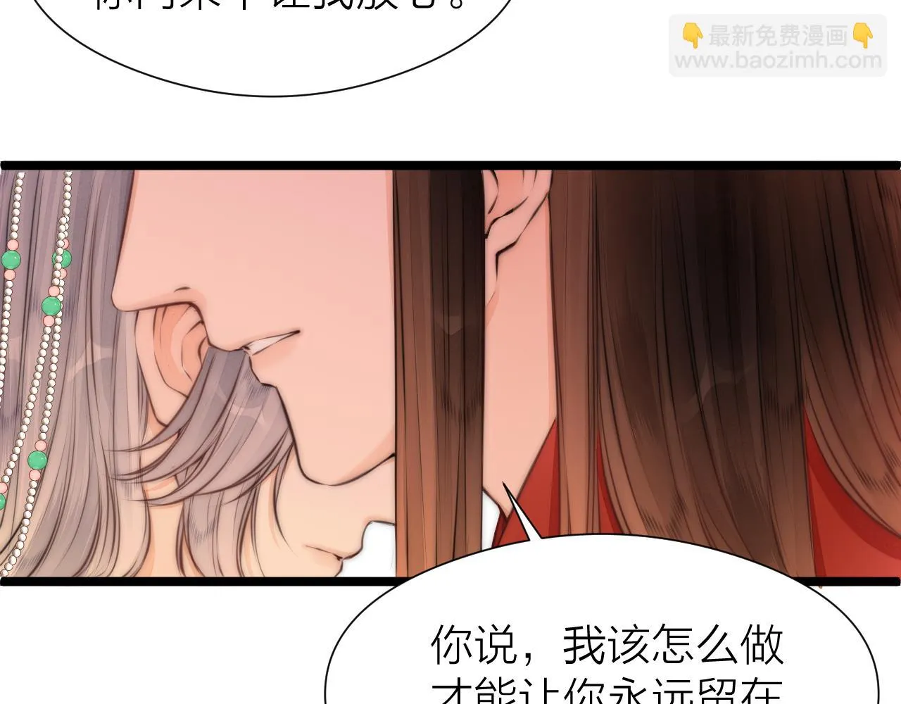 第100话 交杯 第31页