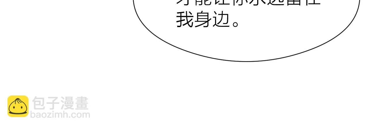 第100话 交杯 第32页