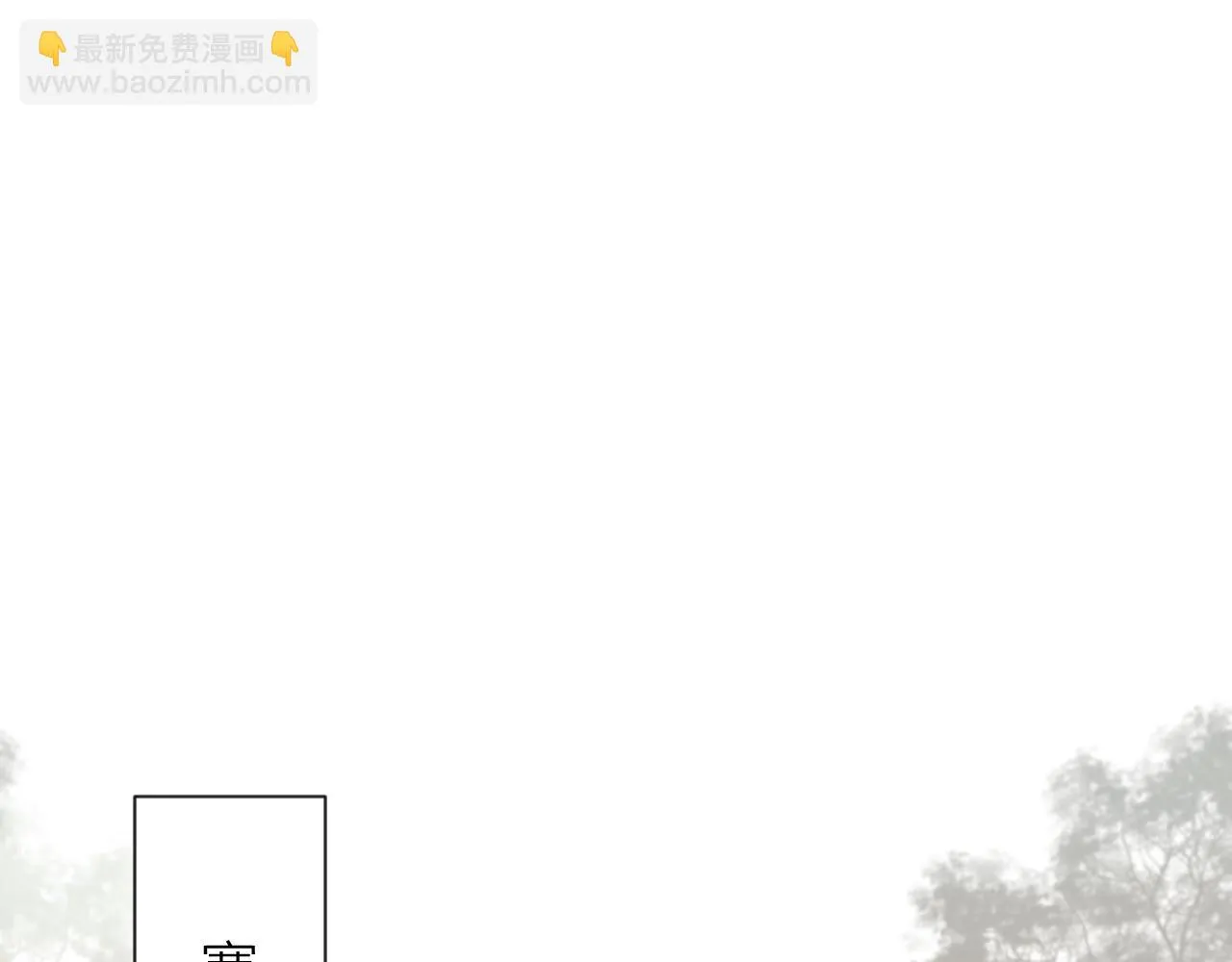 第100话 交杯 第33页
