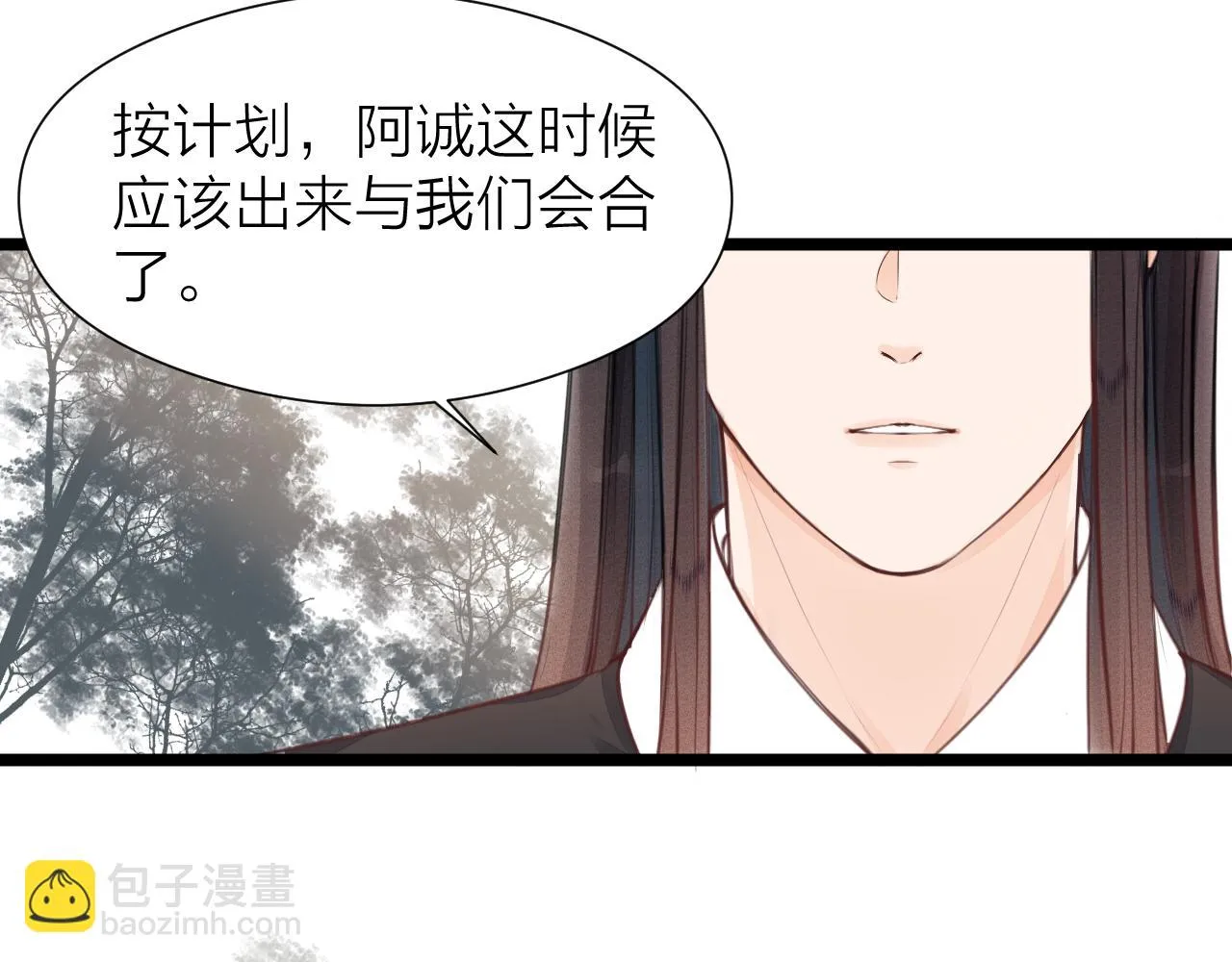 第100话 交杯 第35页