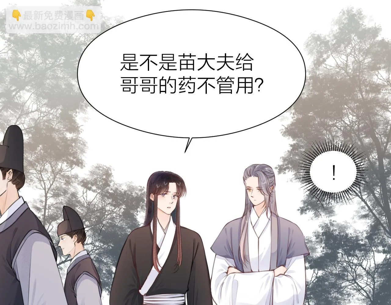 第100话 交杯 第36页