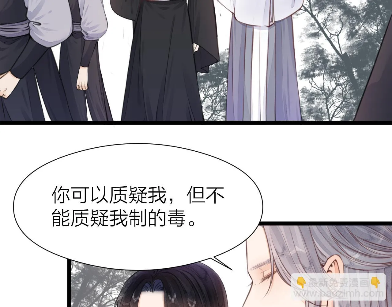 第100话 交杯 第37页