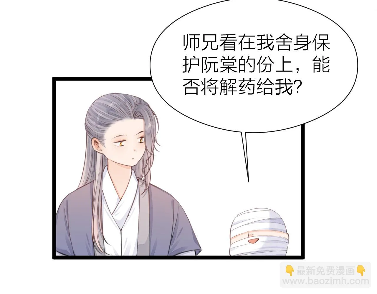 第100话 交杯 第40页