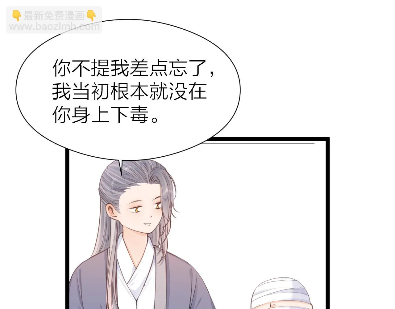 第100话 交杯 第41页