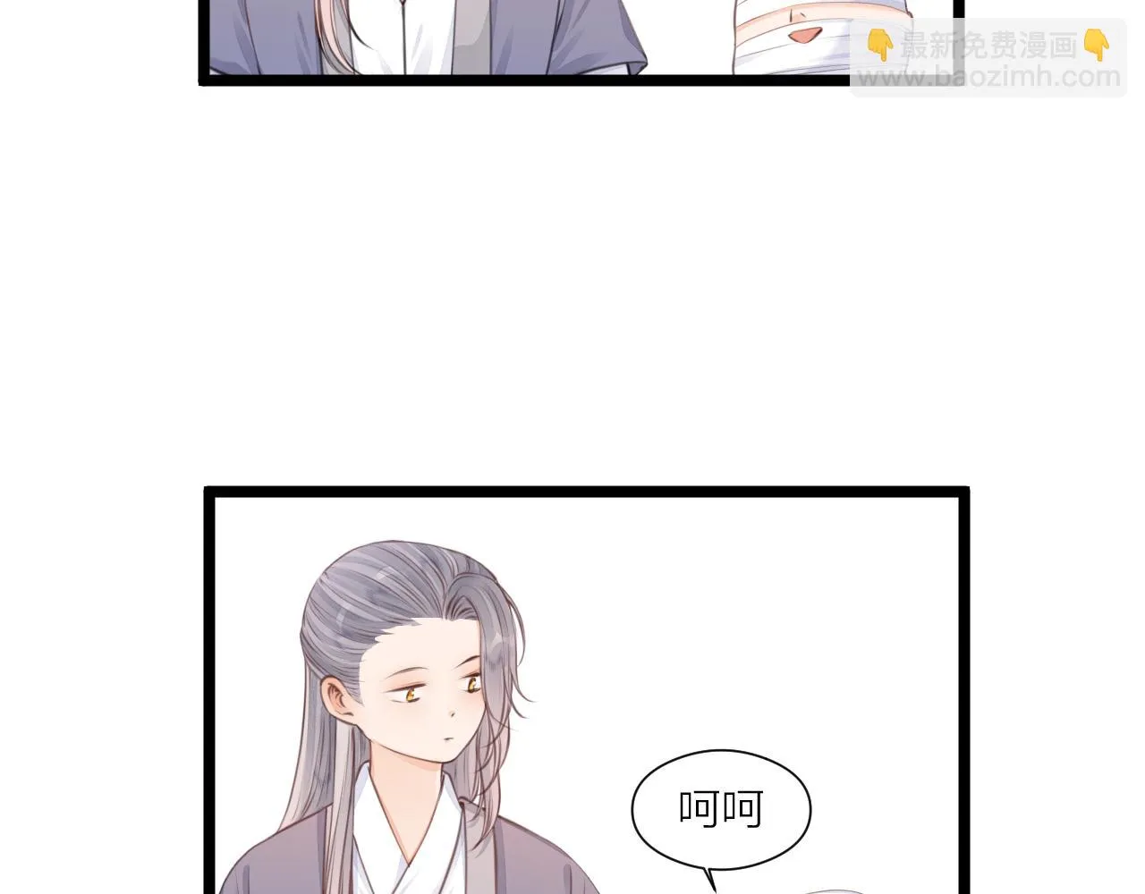 第100话 交杯 第43页