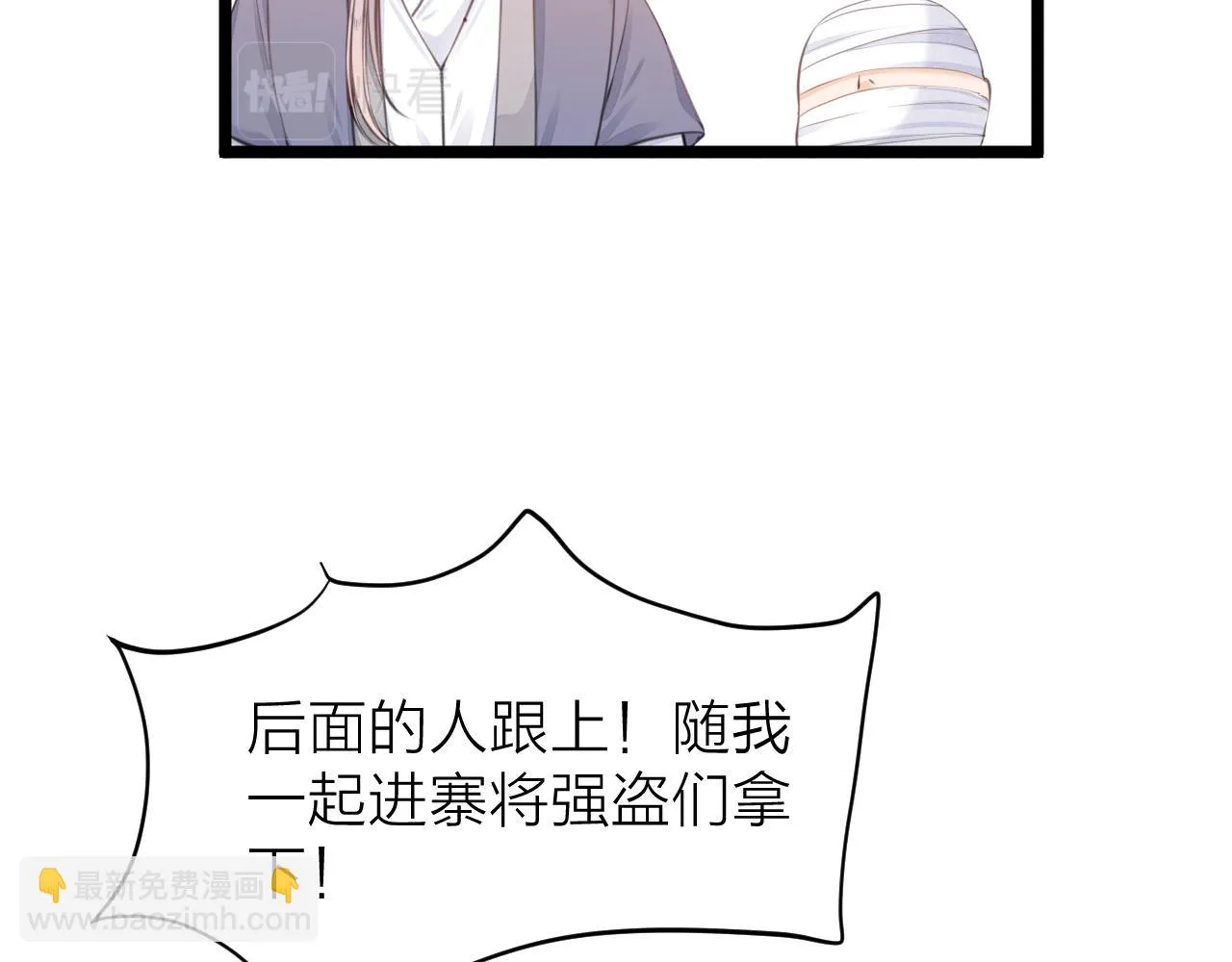 第100话 交杯 第44页