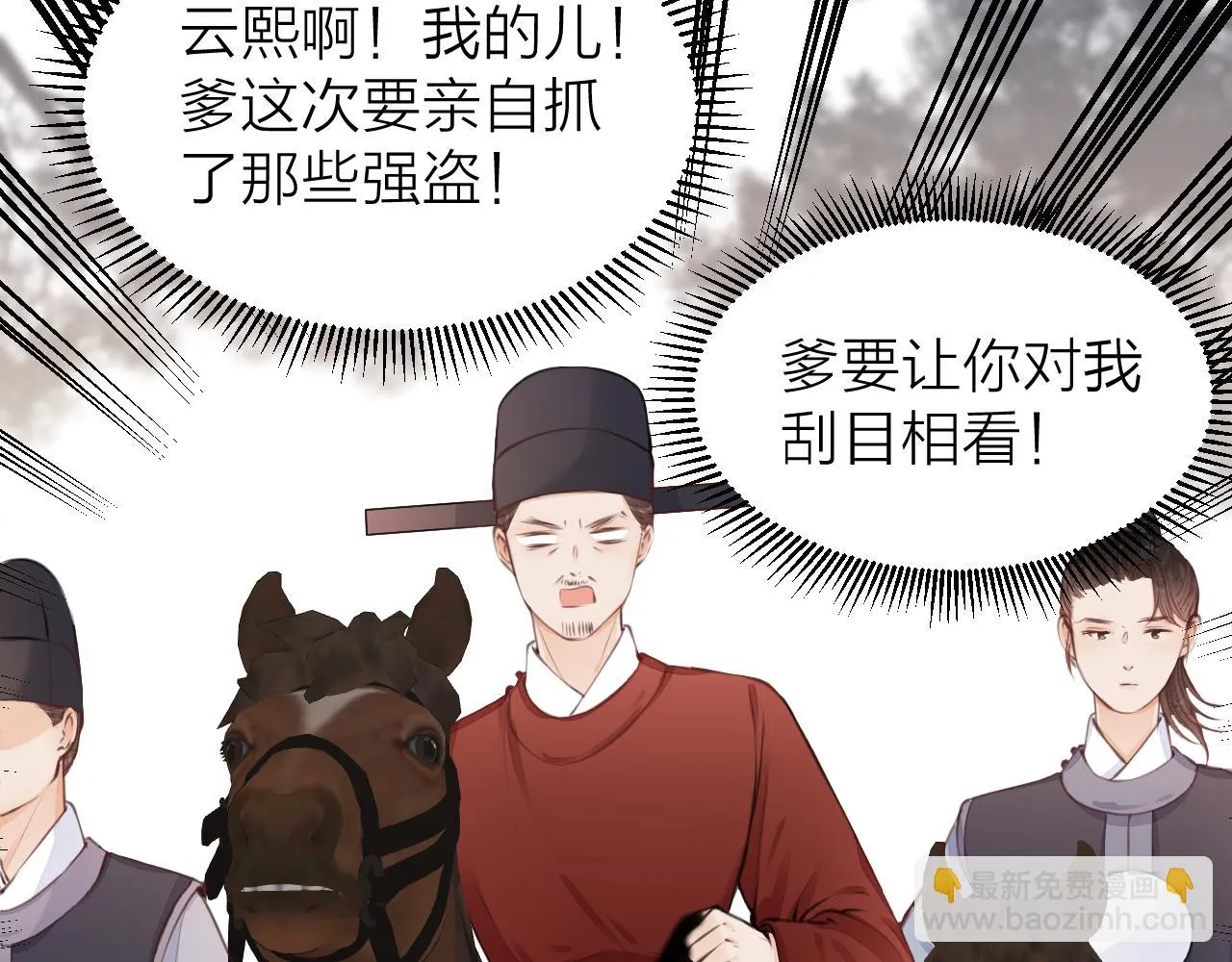 第100话 交杯 第46页