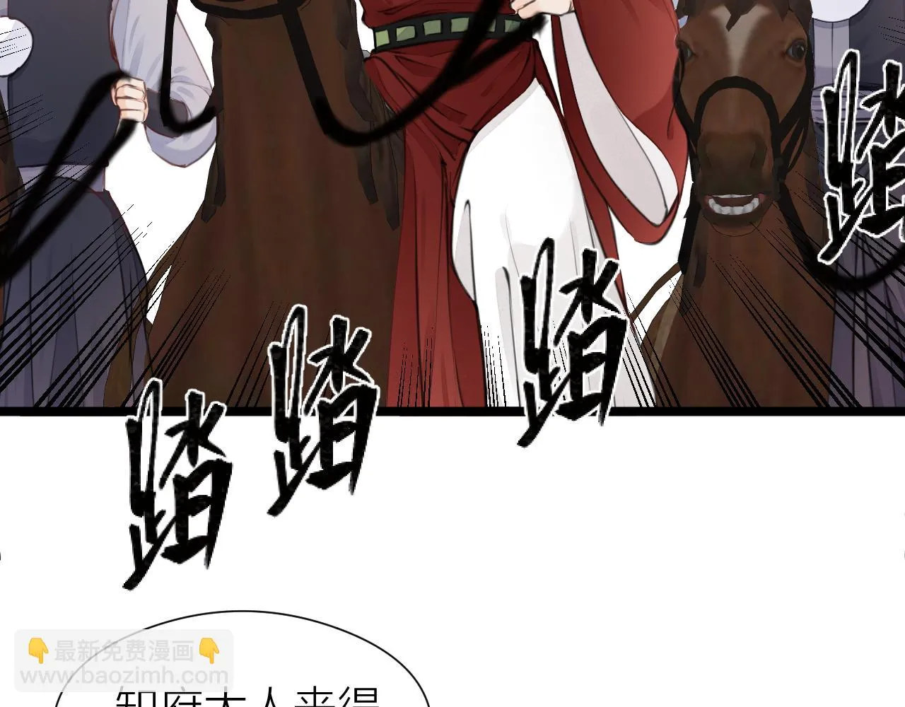 第100话 交杯 第47页