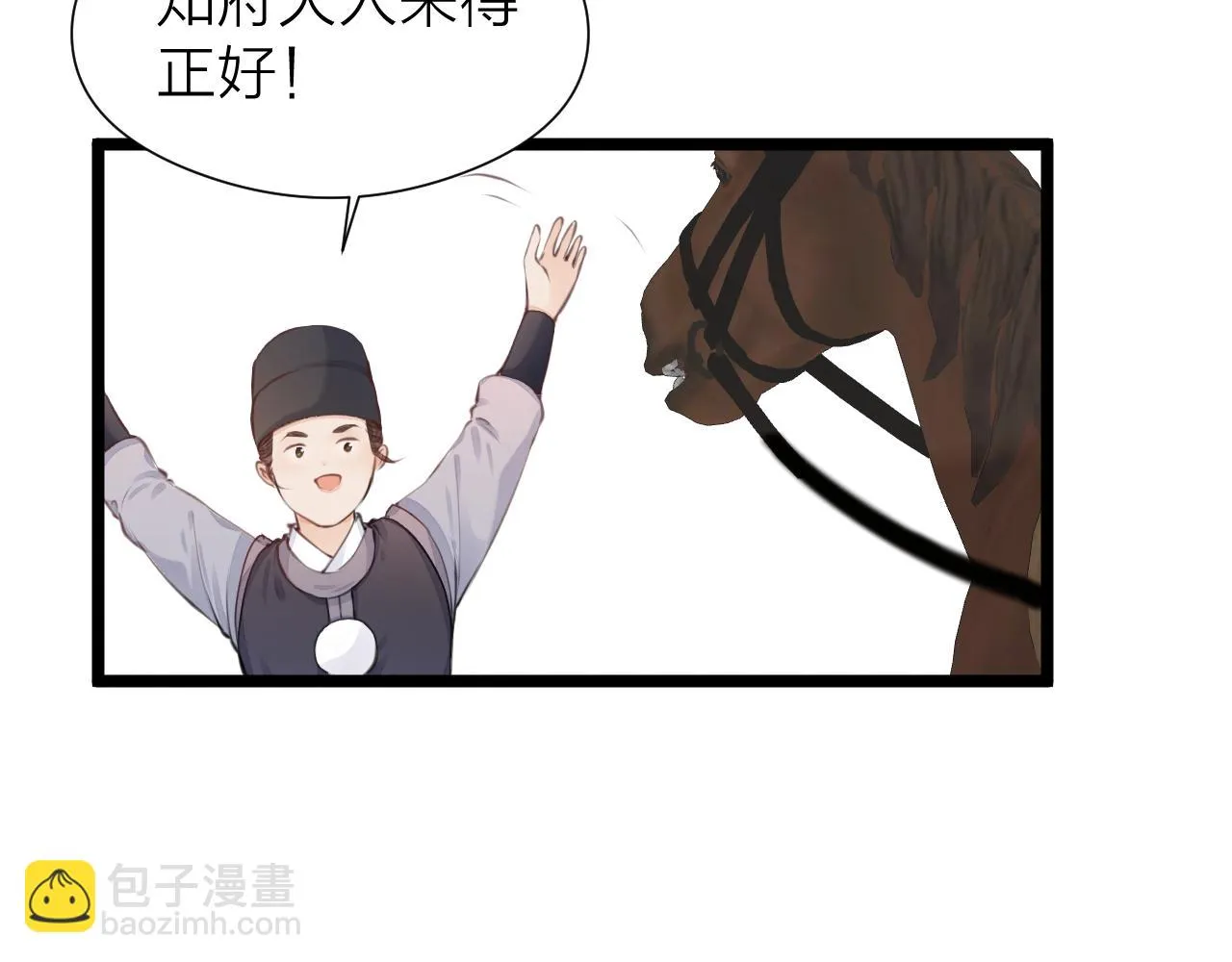 第100话 交杯 第48页