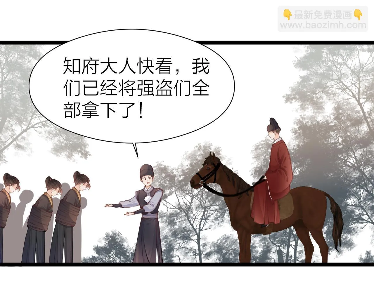 第100话 交杯 第49页