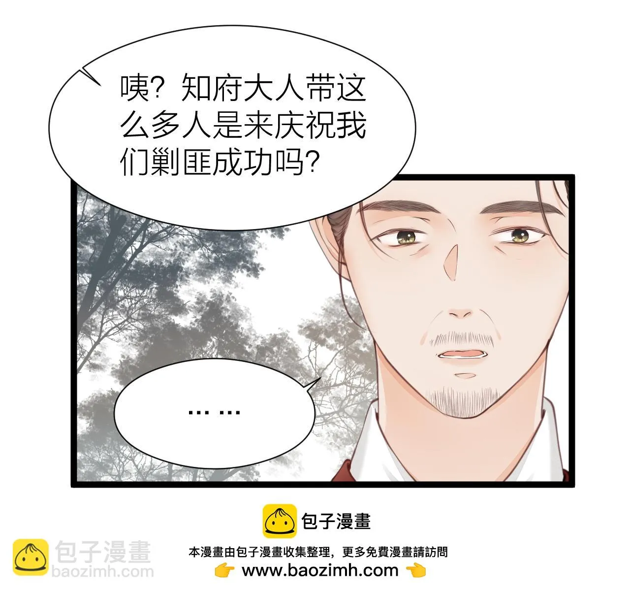 第100话 交杯 第50页