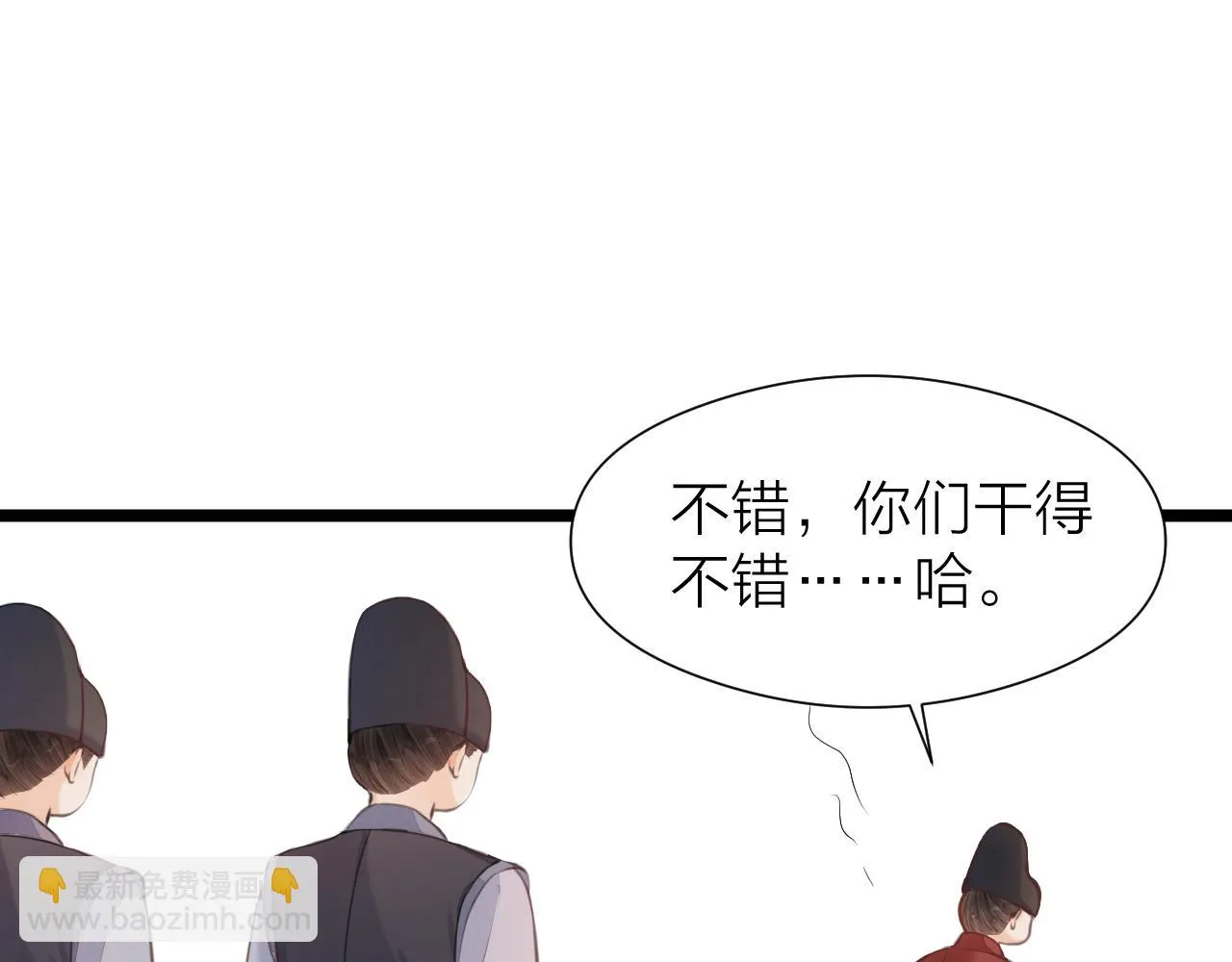 第100话 交杯 第51页