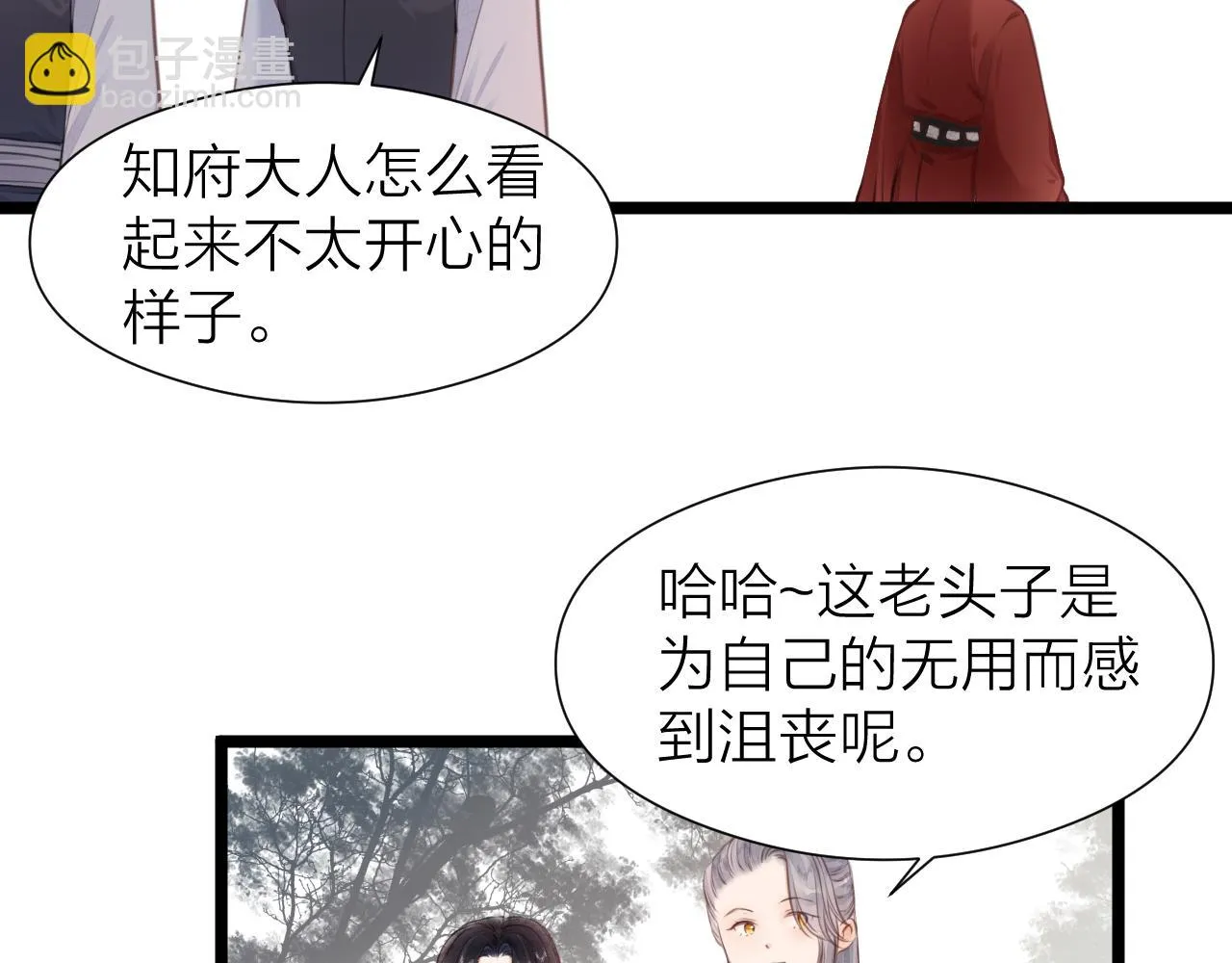 第100话 交杯 第52页