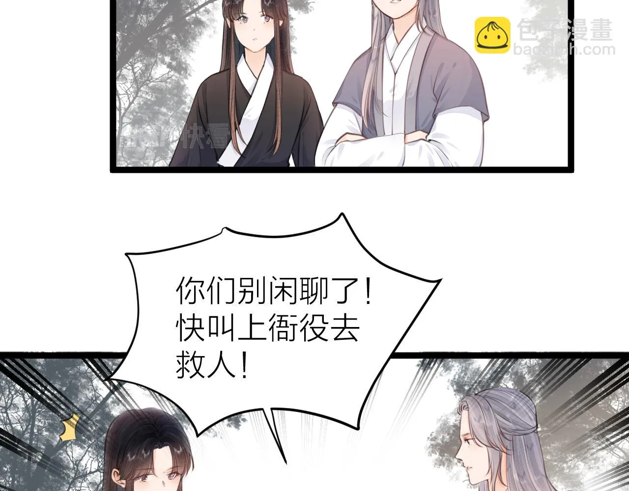 第100话 交杯 第53页