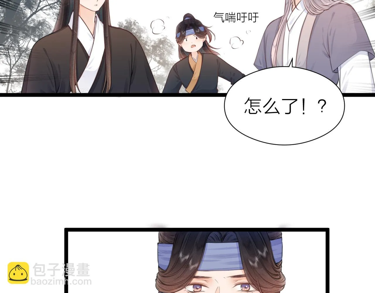 第100话 交杯 第54页