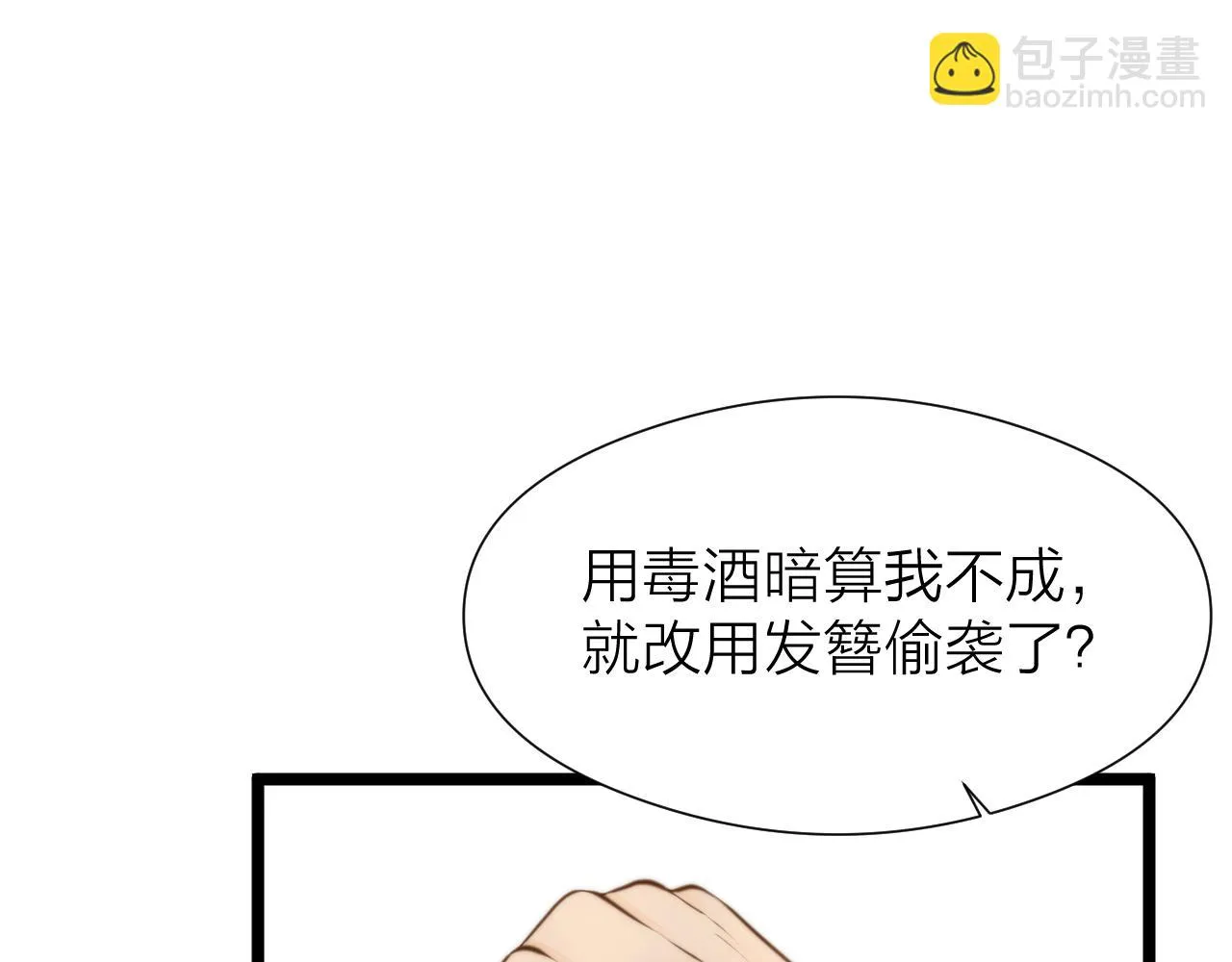 第101话 一起回家 第4页