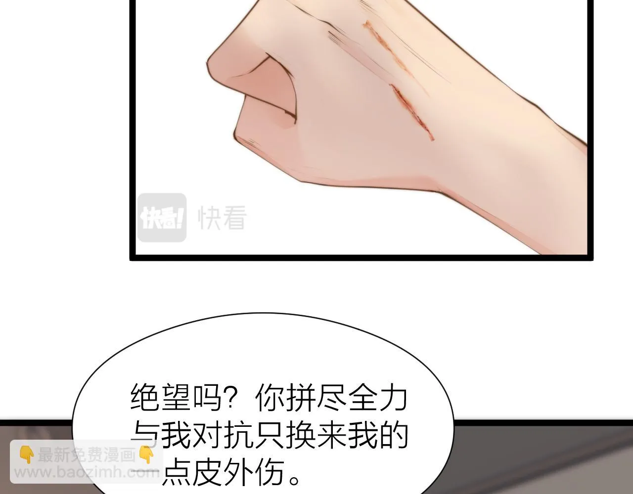 第101话 一起回家 第5页