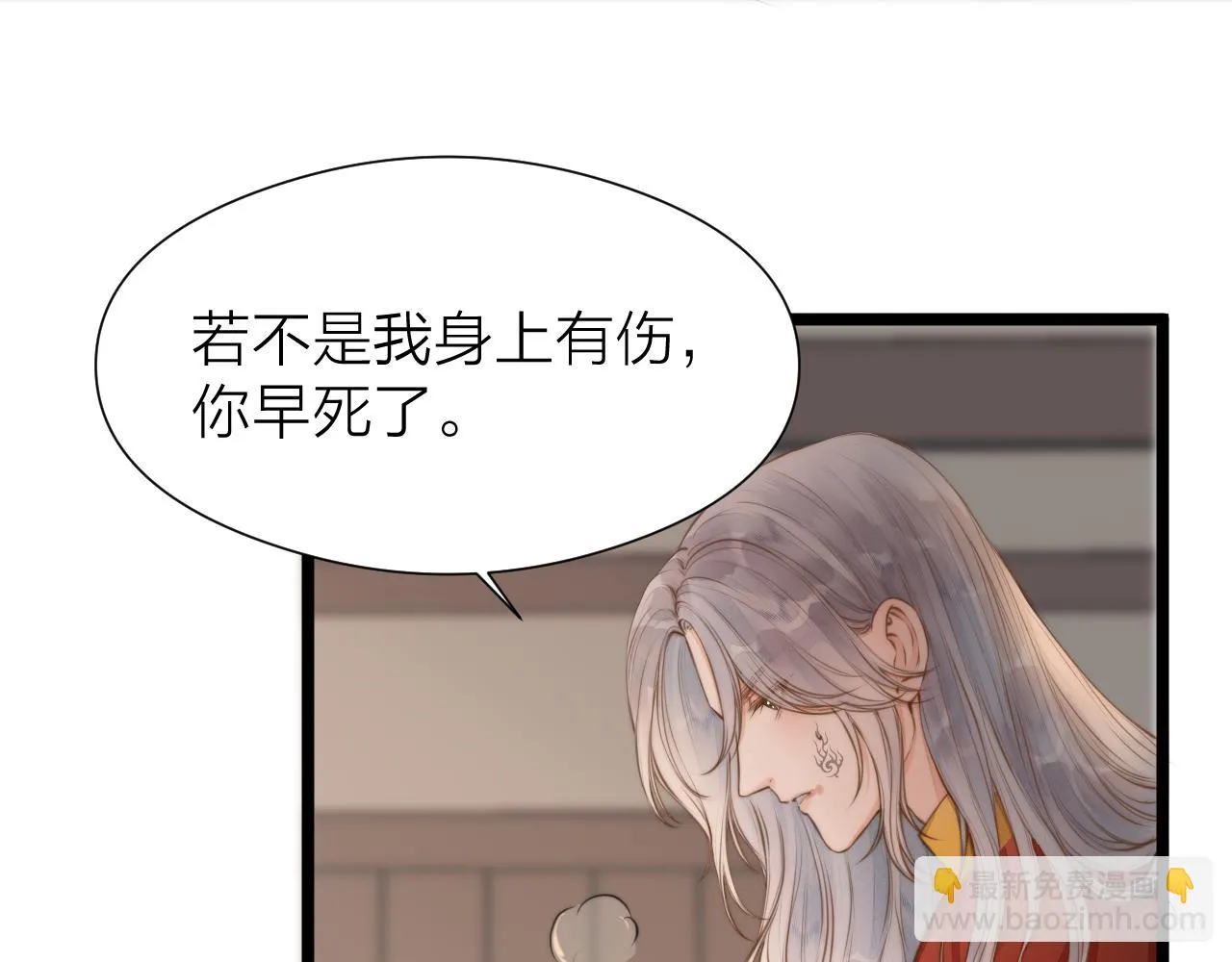 第101话 一起回家 第7页