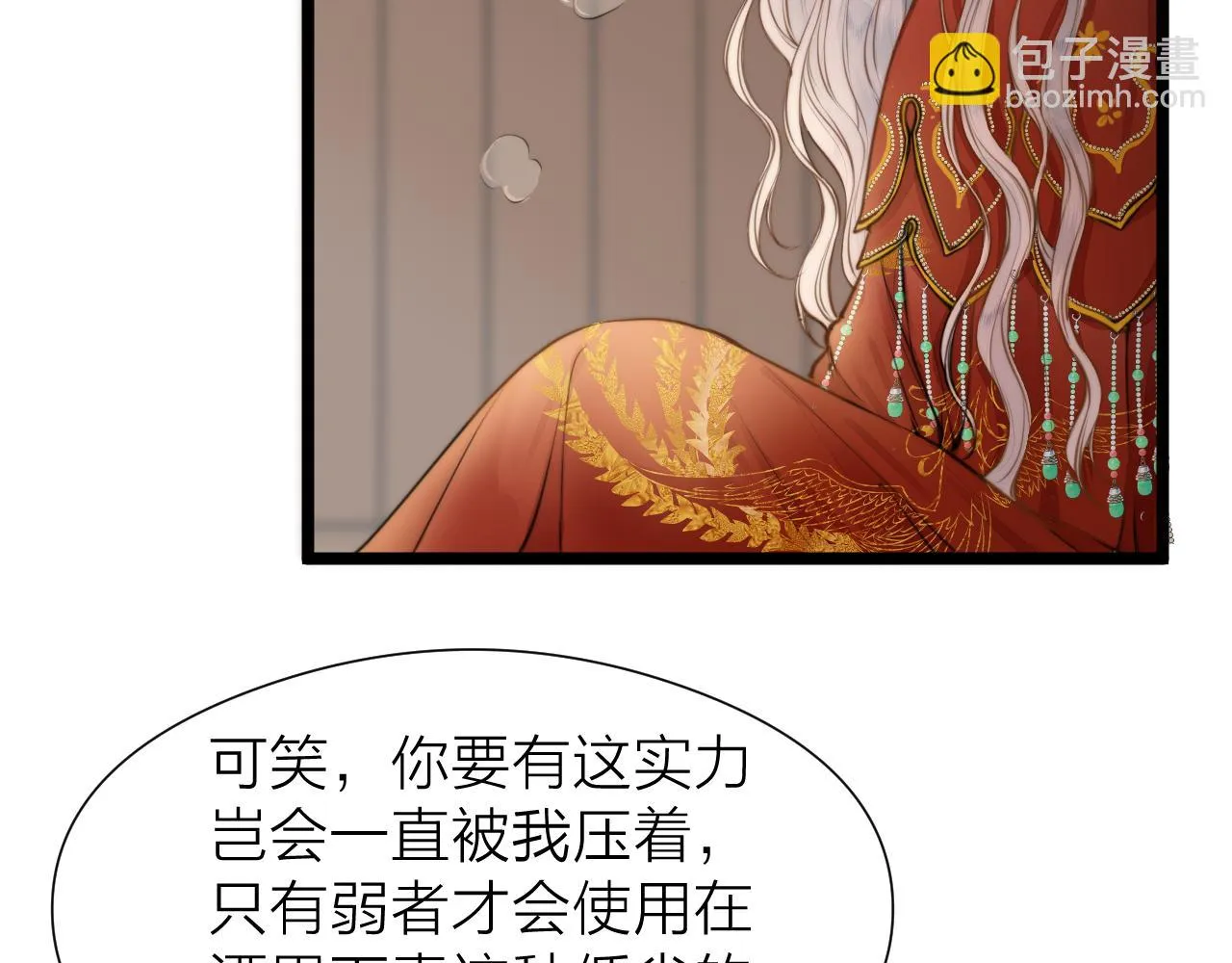 第101话 一起回家 第8页