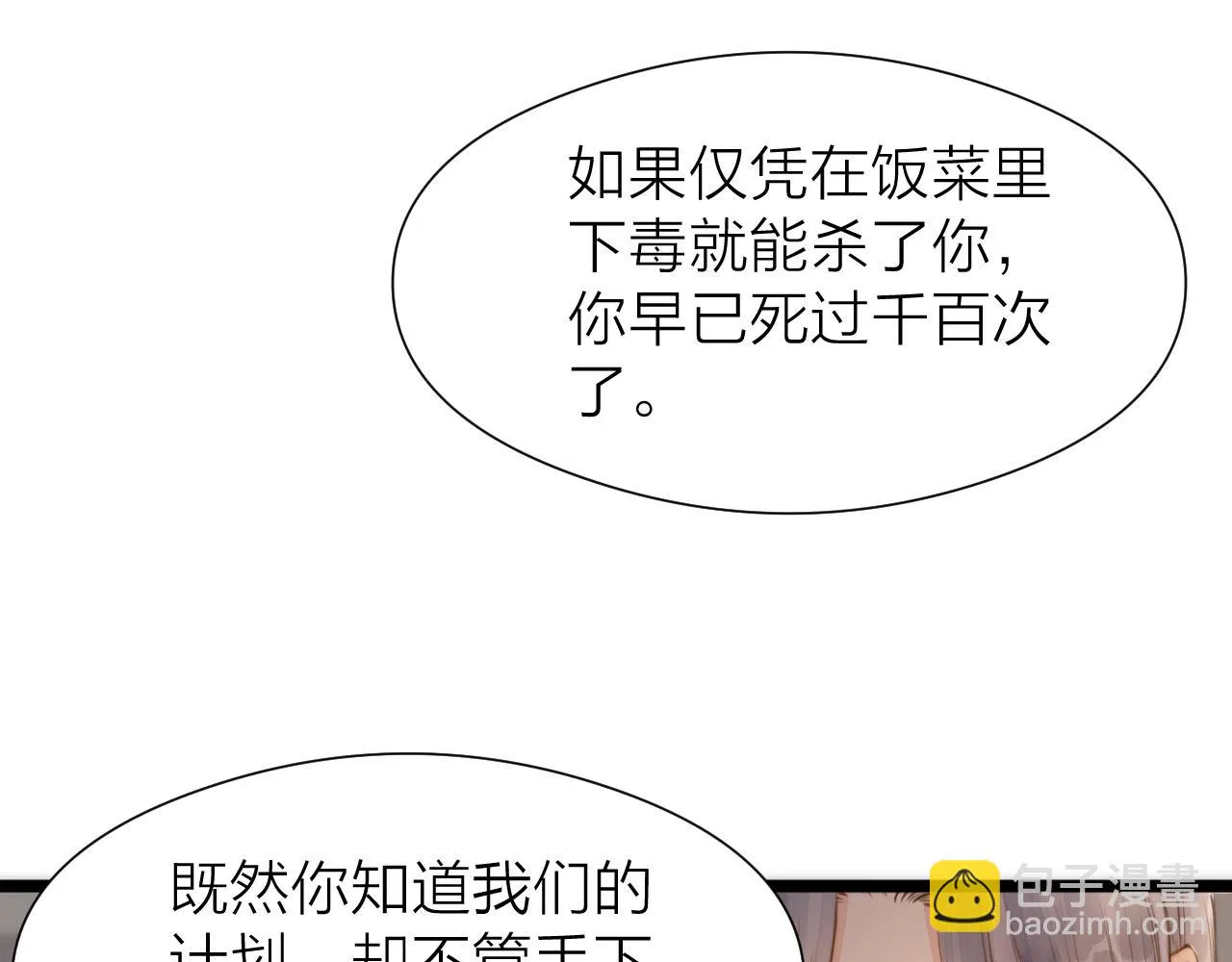 第101话 一起回家 第10页