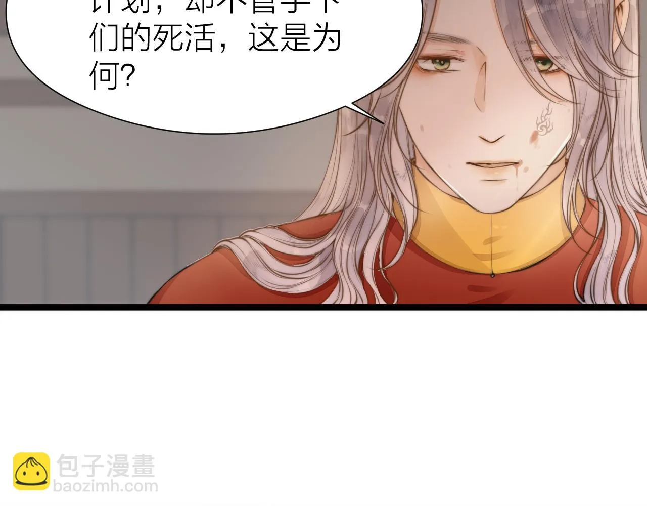 第101话 一起回家 第11页