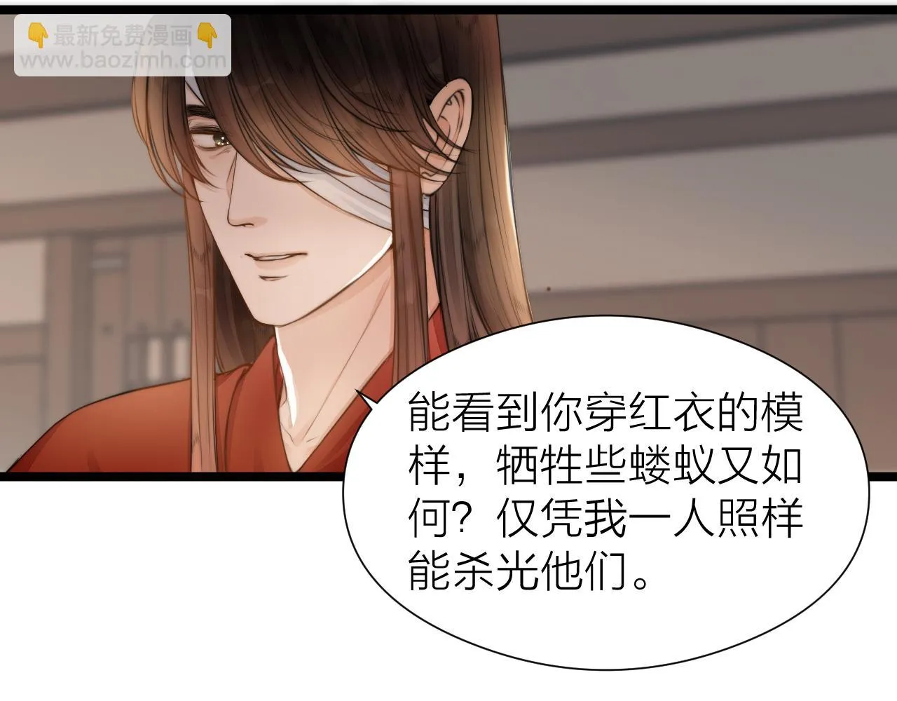 第101话 一起回家 第12页