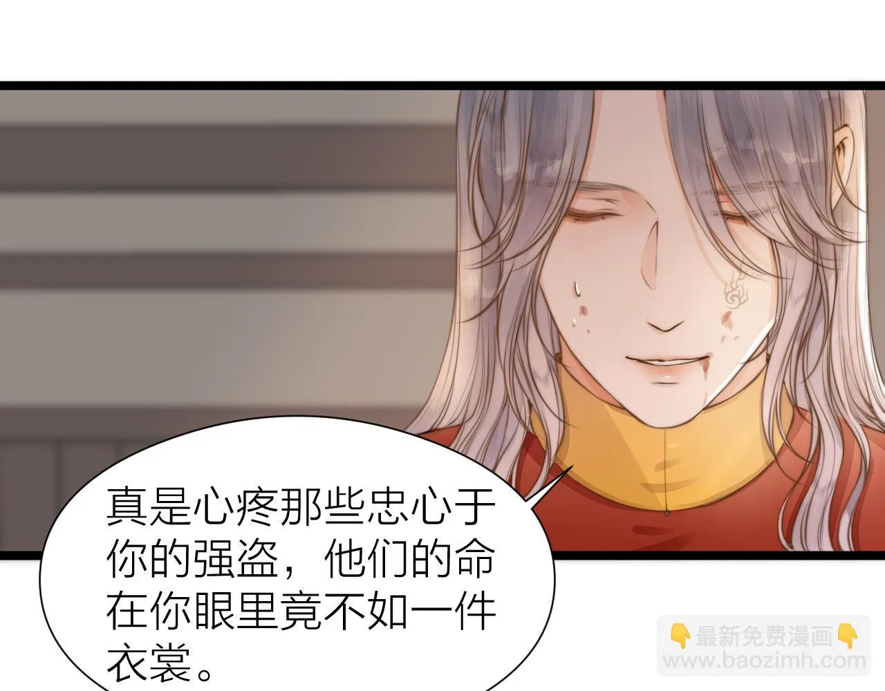 第101话 一起回家 第13页