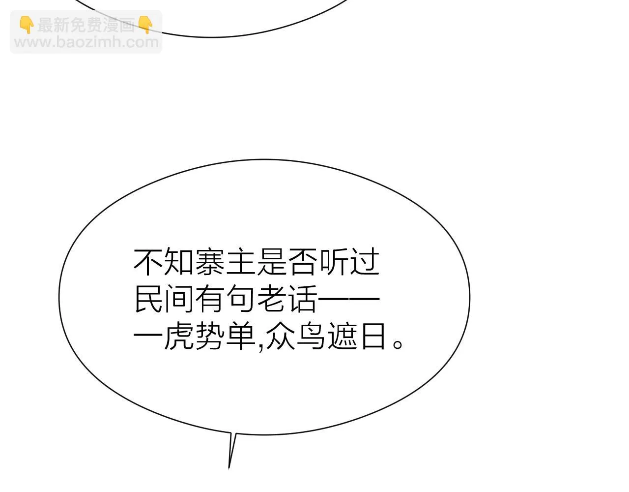 第101话 一起回家 第14页