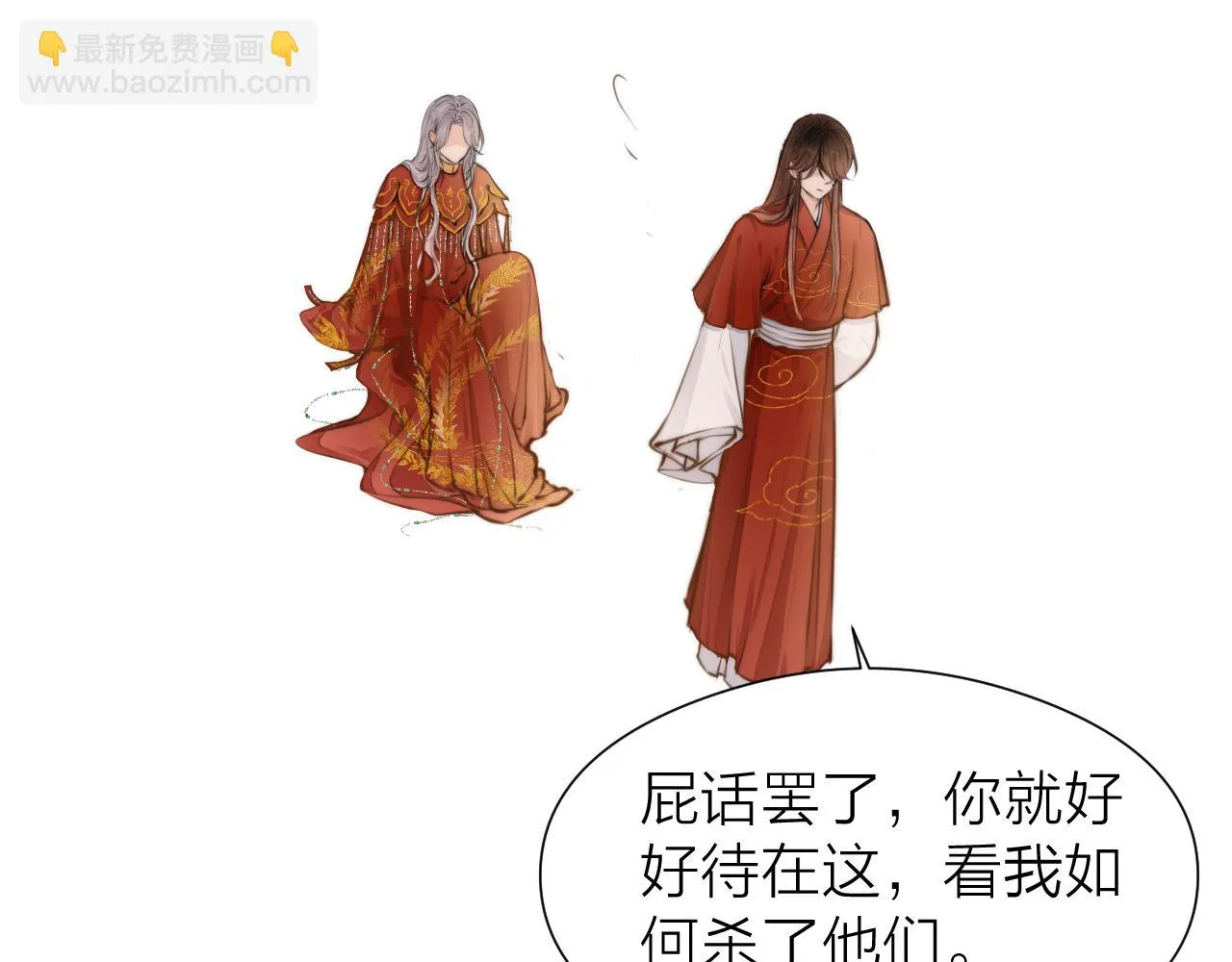 第101话 一起回家 第15页