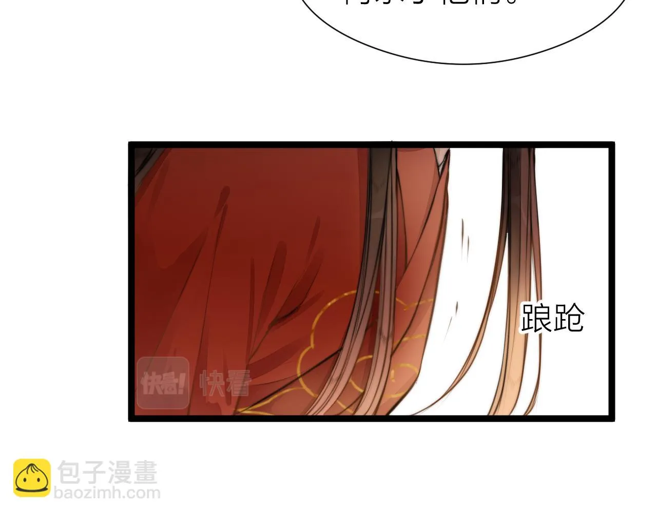 第101话 一起回家 第16页