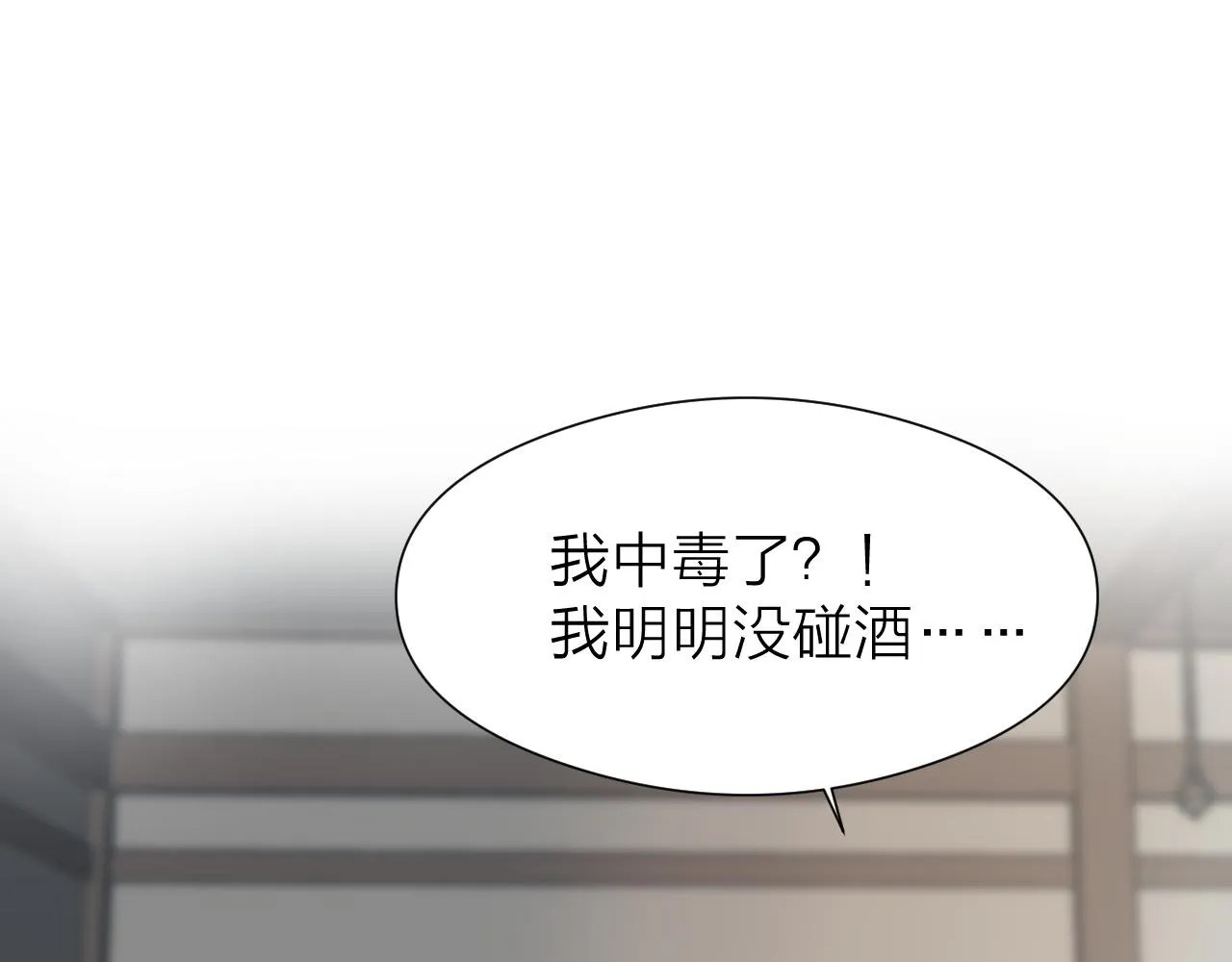 第101话 一起回家 第19页