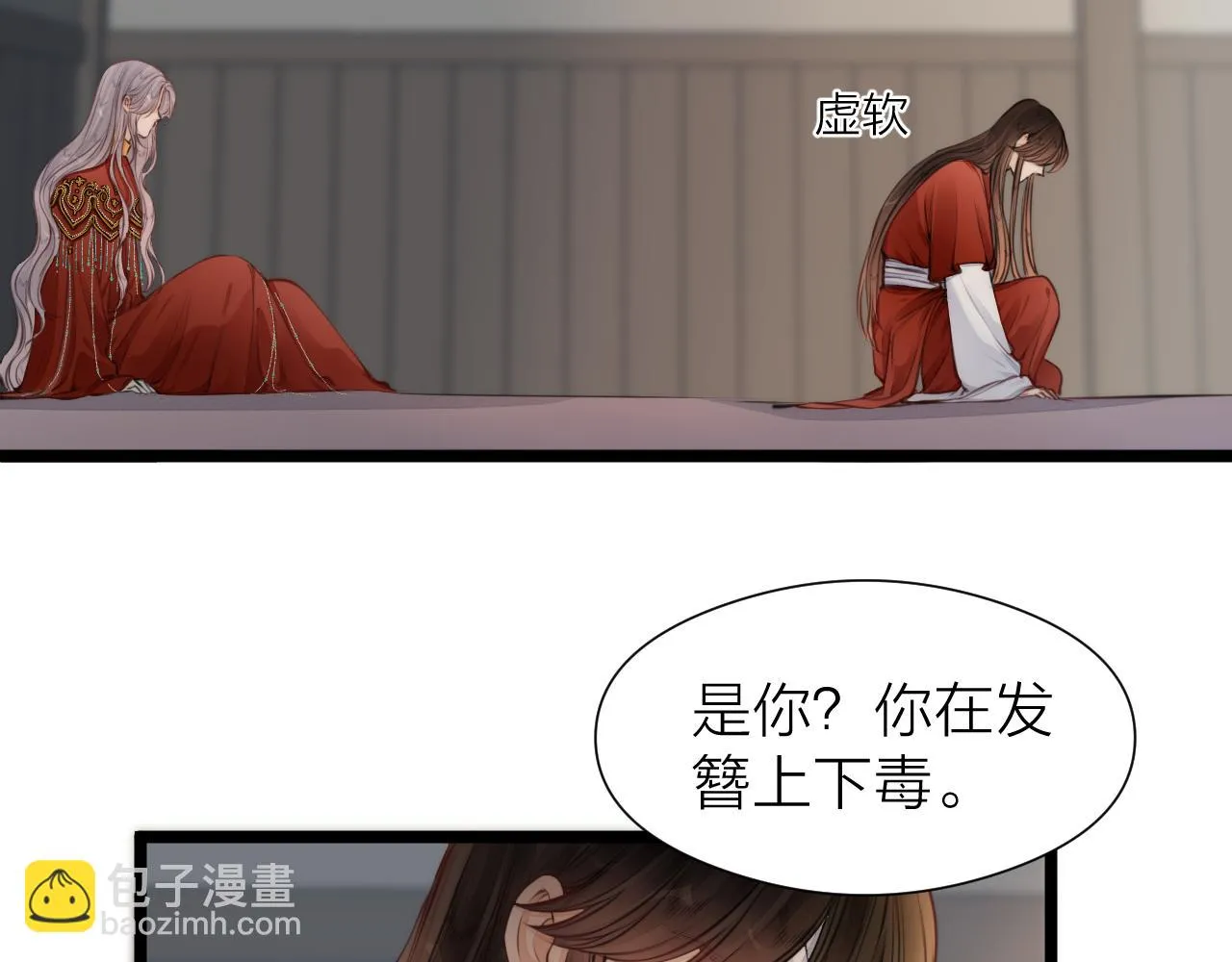 第101话 一起回家 第20页