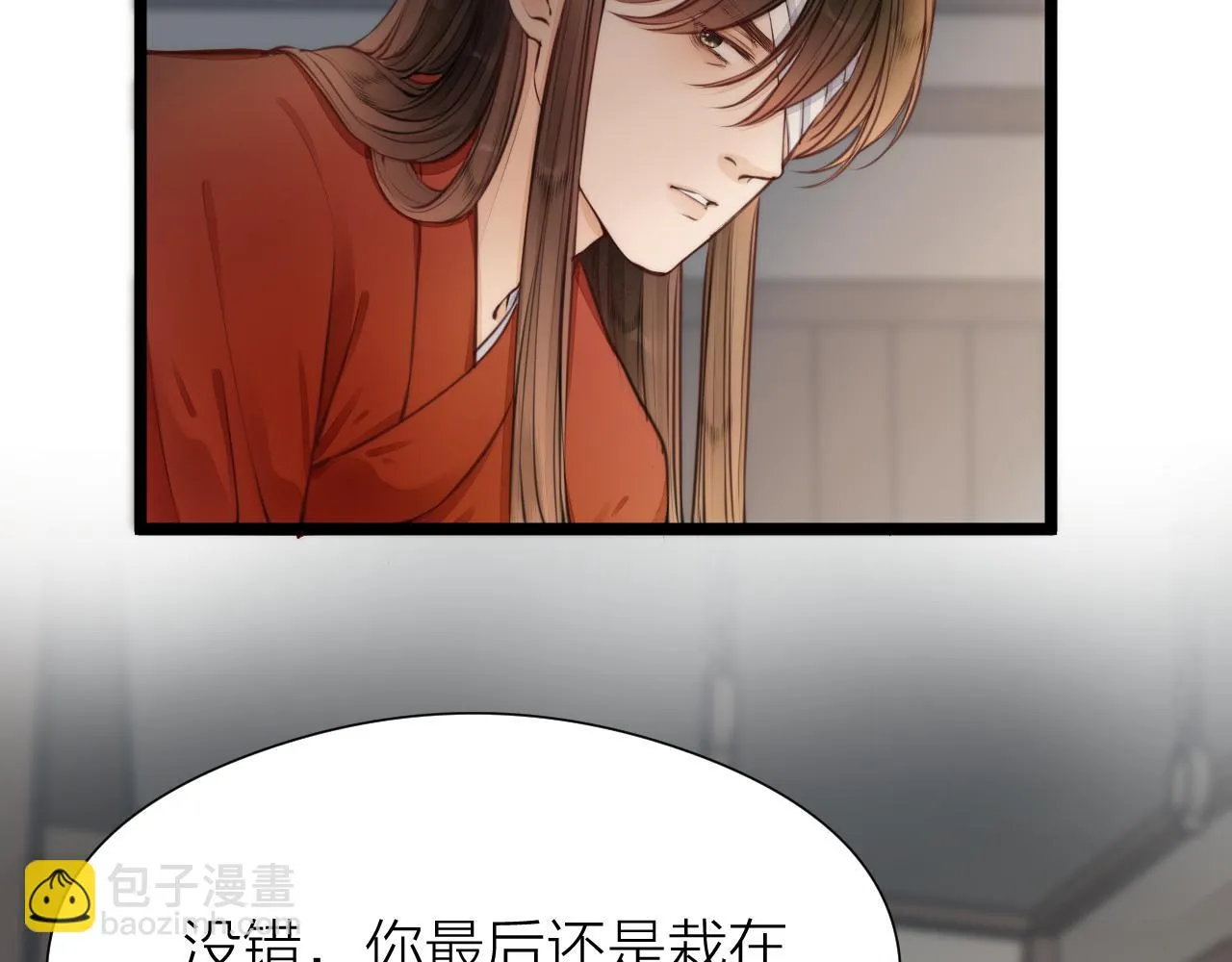 第101话 一起回家 第21页