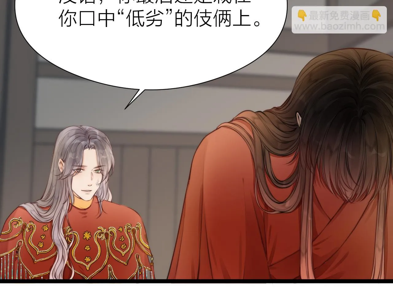 第101话 一起回家 第22页