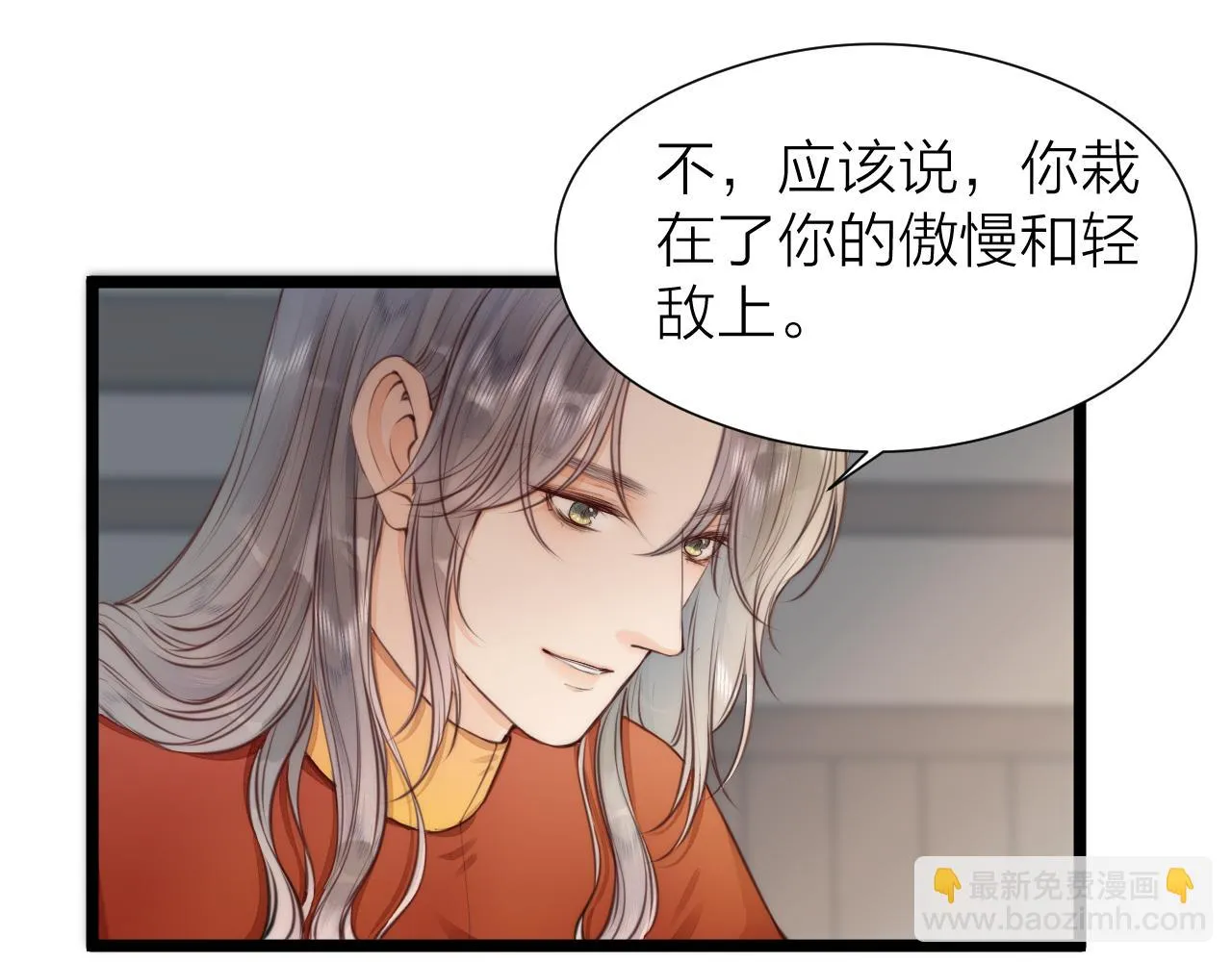 第101话 一起回家 第23页