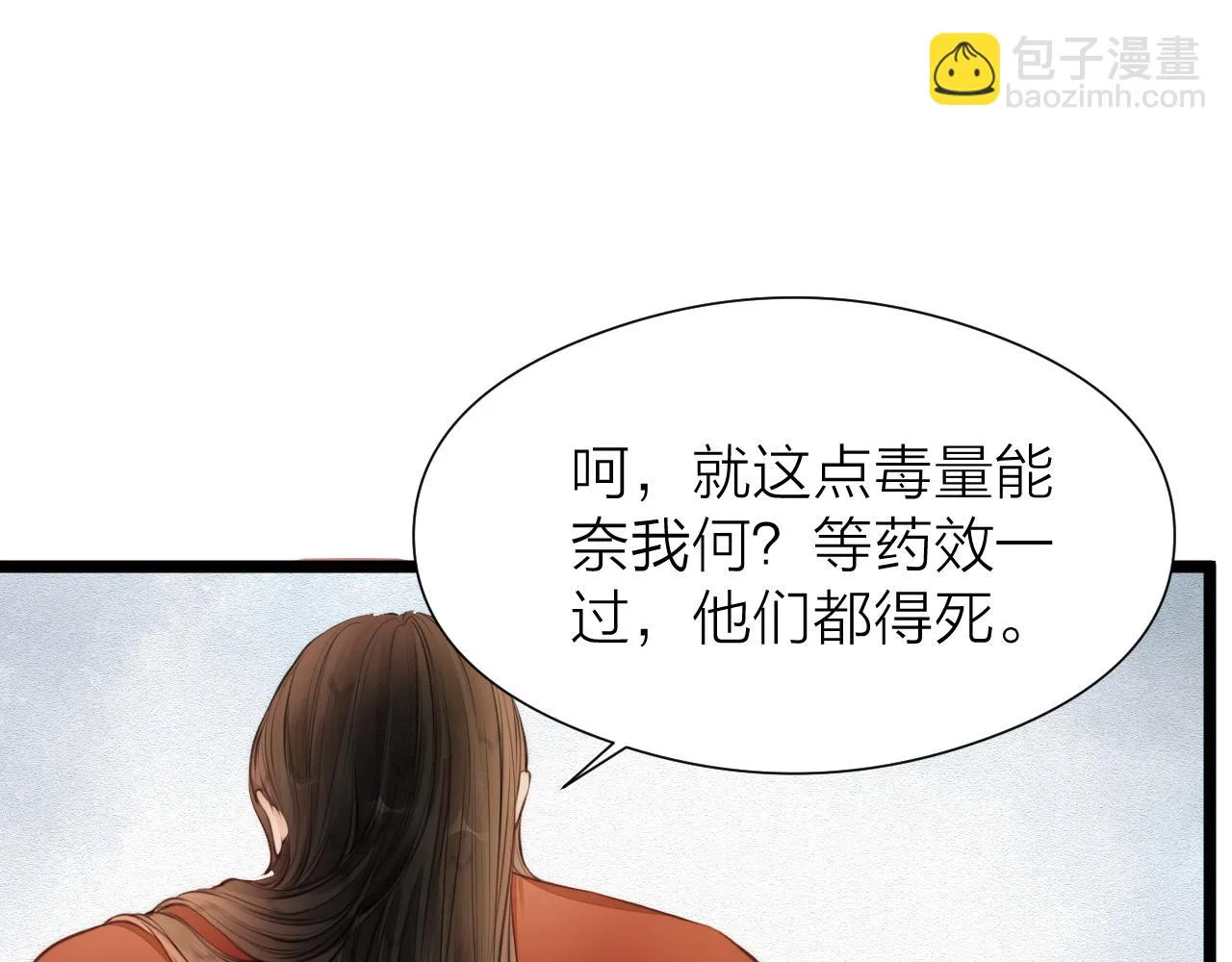 第101话 一起回家 第24页