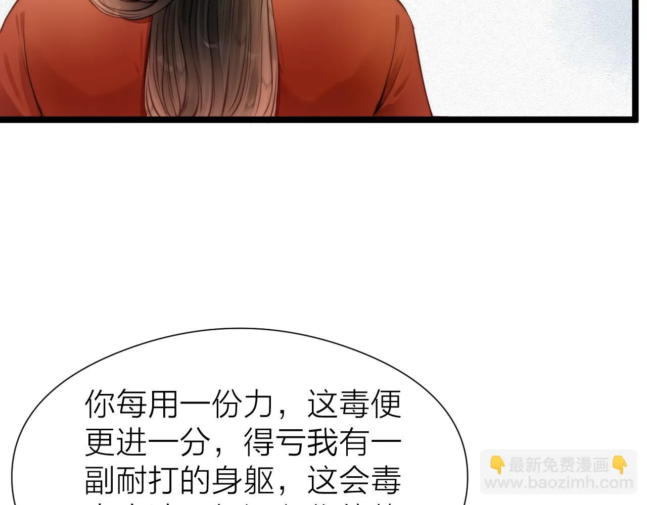 第101话 一起回家 第25页