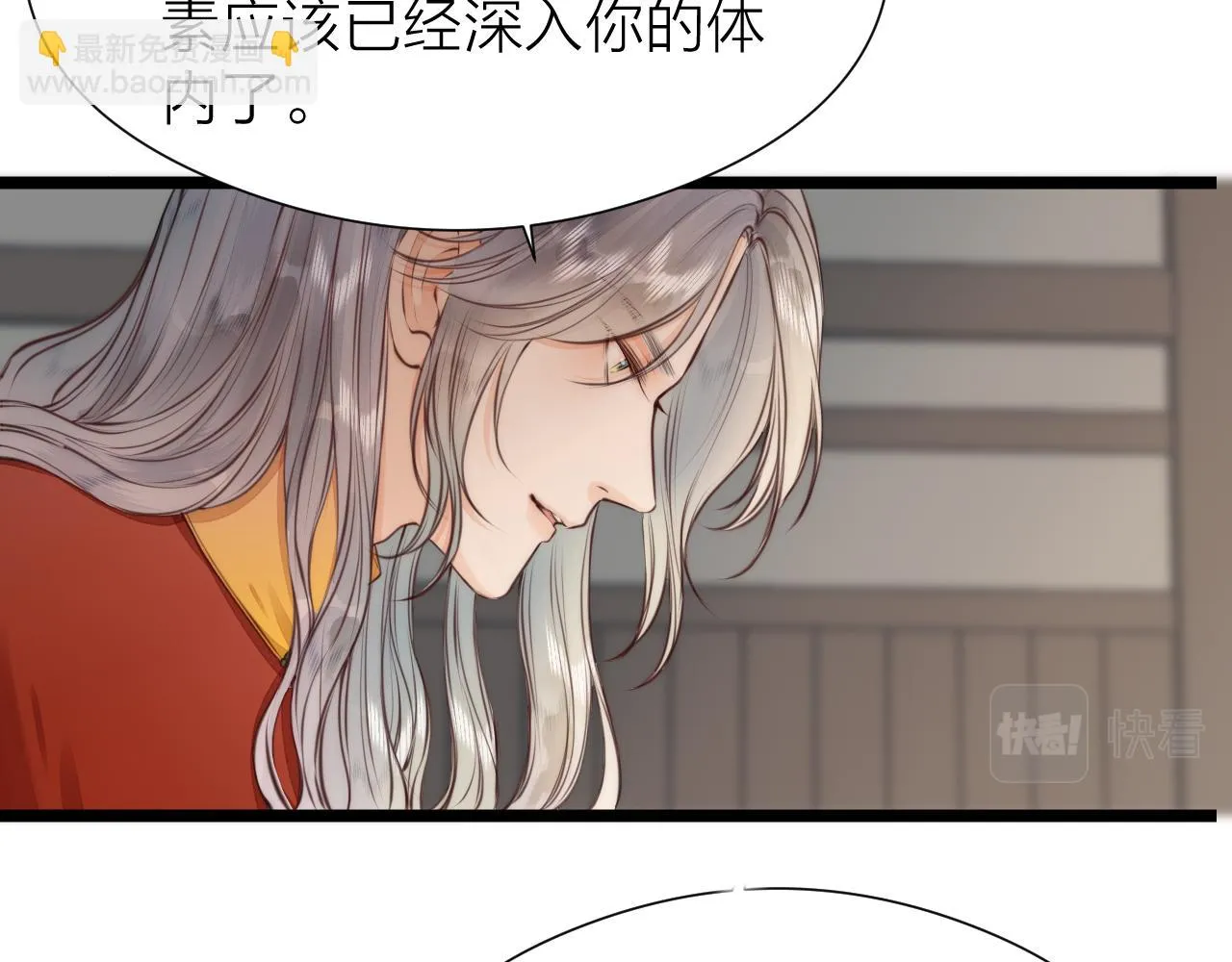 第101话 一起回家 第26页