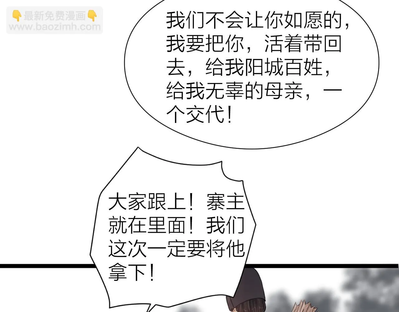 第101话 一起回家 第27页