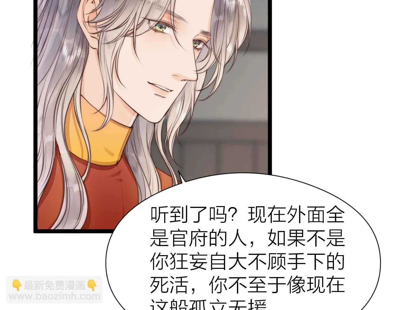 第101话 一起回家 第29页