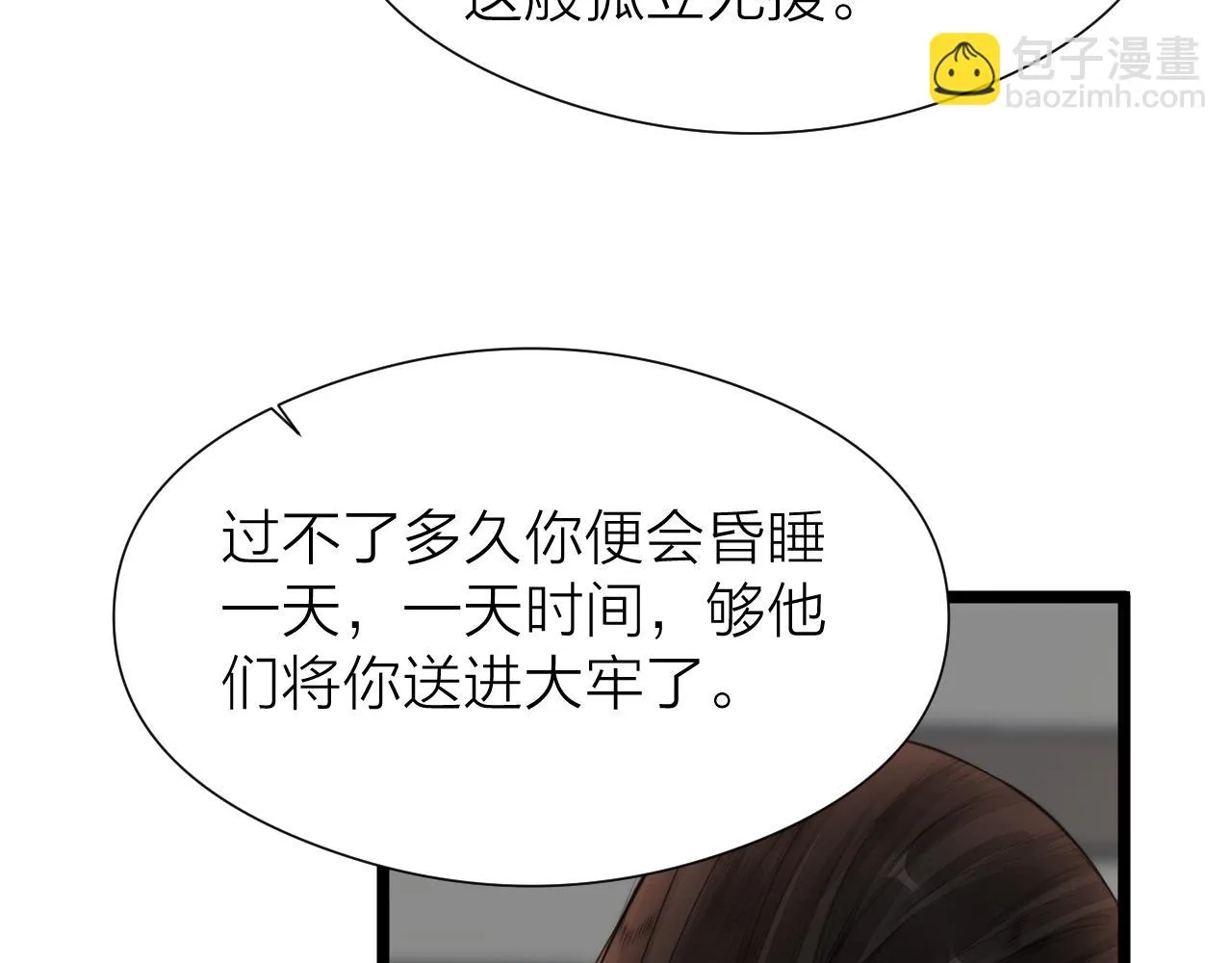 第101话 一起回家 第30页