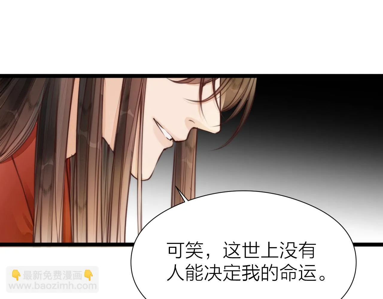 第101话 一起回家 第32页