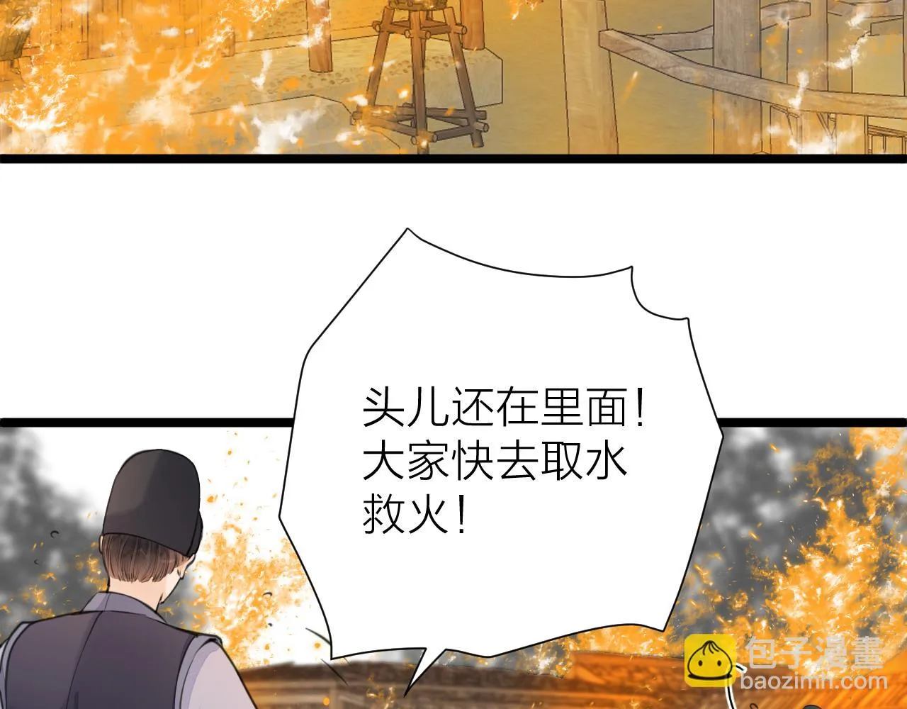 第101话 一起回家 第36页
