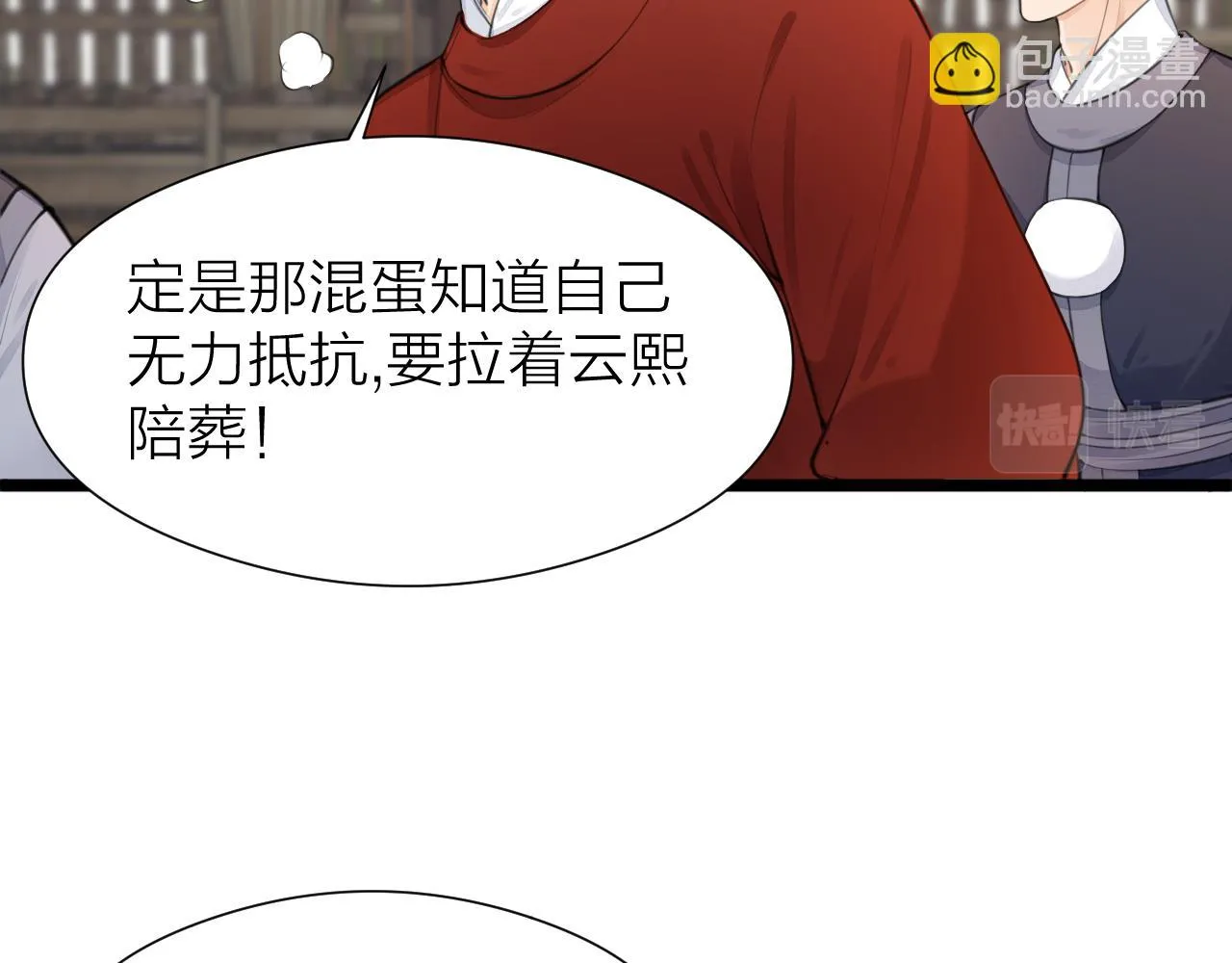 第101话 一起回家 第38页