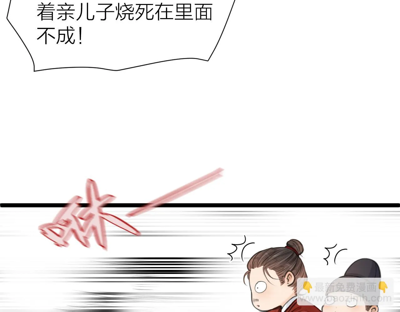 第101话 一起回家 第41页