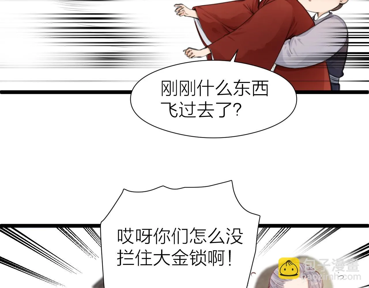 第101话 一起回家 第42页
