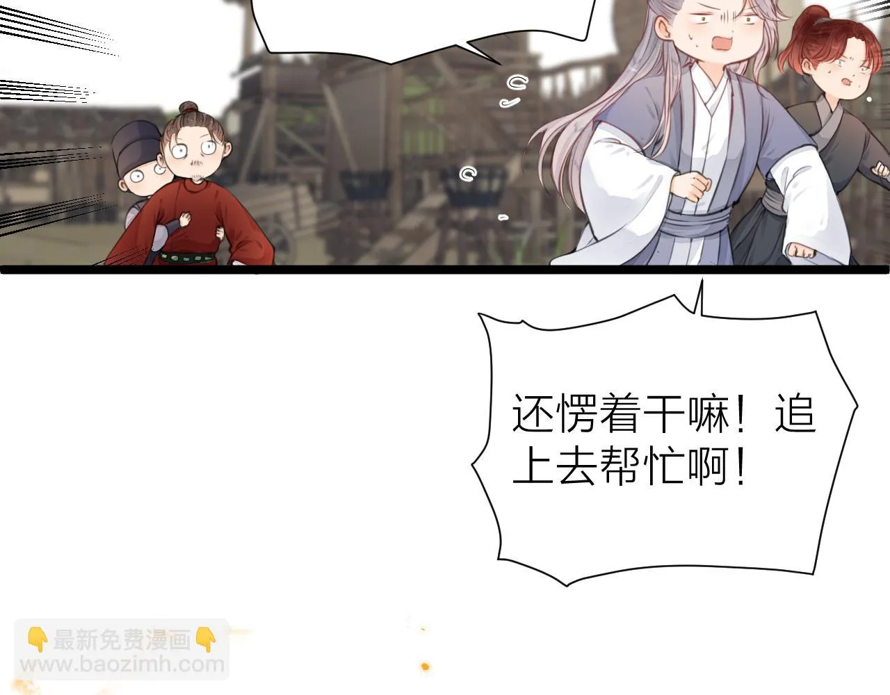 第101话 一起回家 第43页