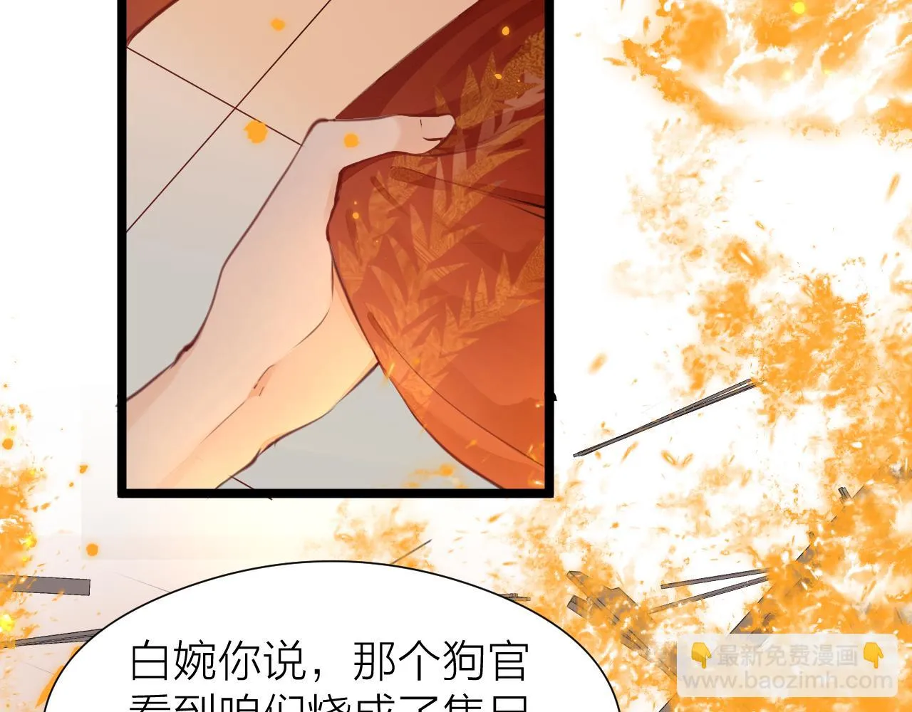 第101话 一起回家 第45页
