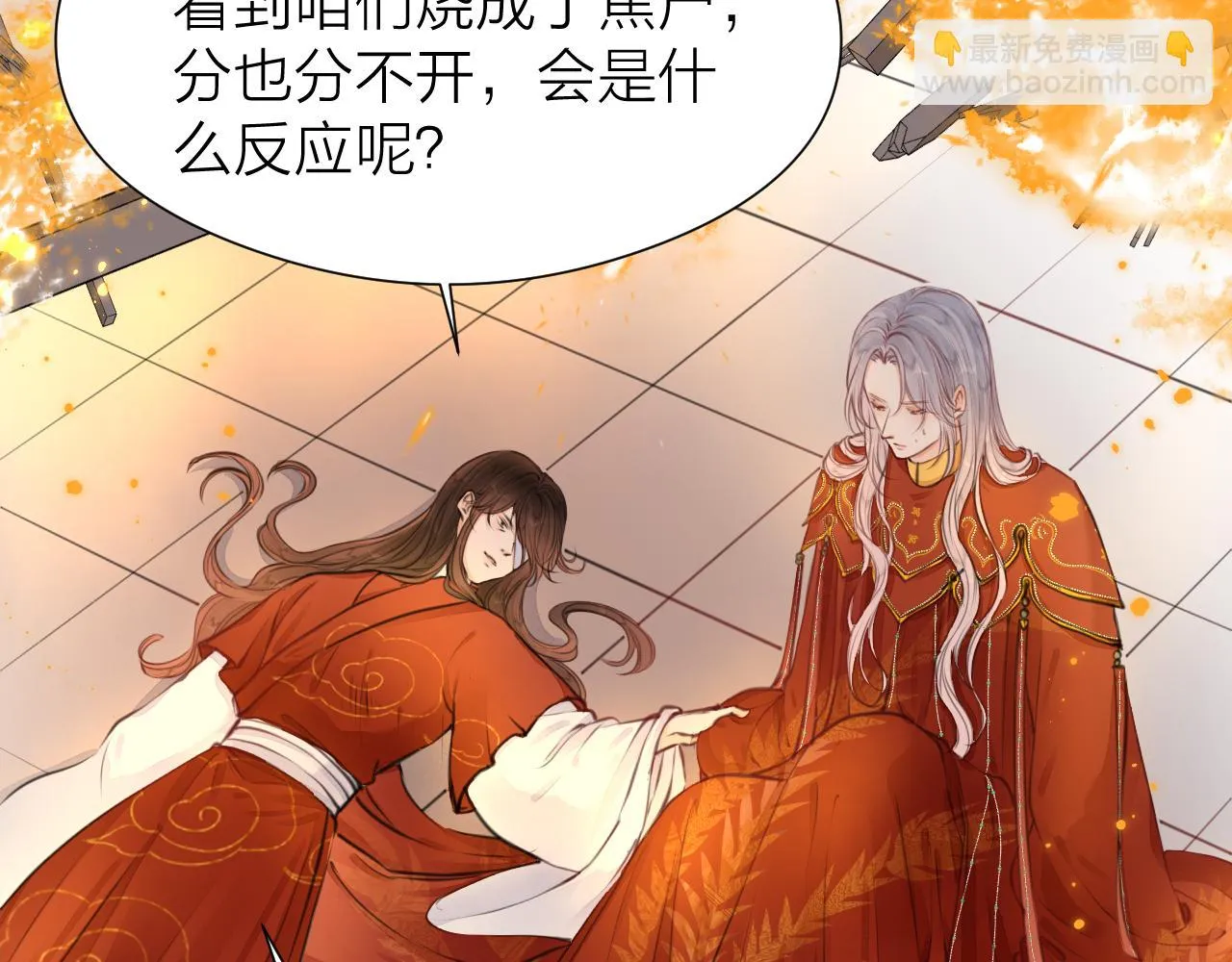 第101话 一起回家 第46页