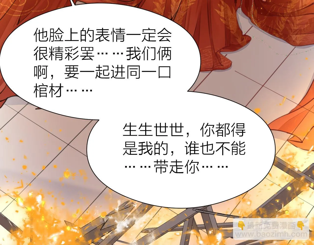 第101话 一起回家 第47页